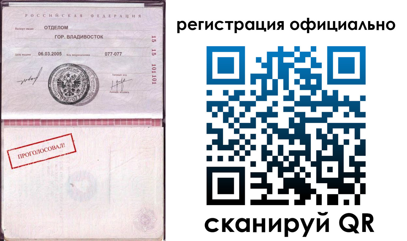 прописка для школы в Дудинке