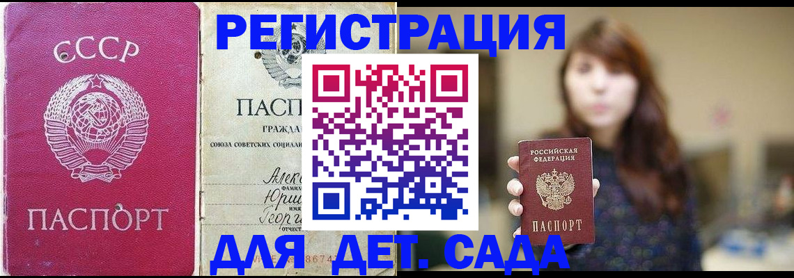 временная регистрация законно в Дудинке