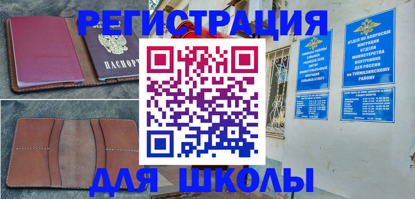 прописка иностранных граждан в Дудинке