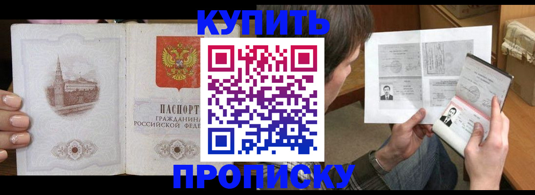 прописка для военкомата в Дудинке