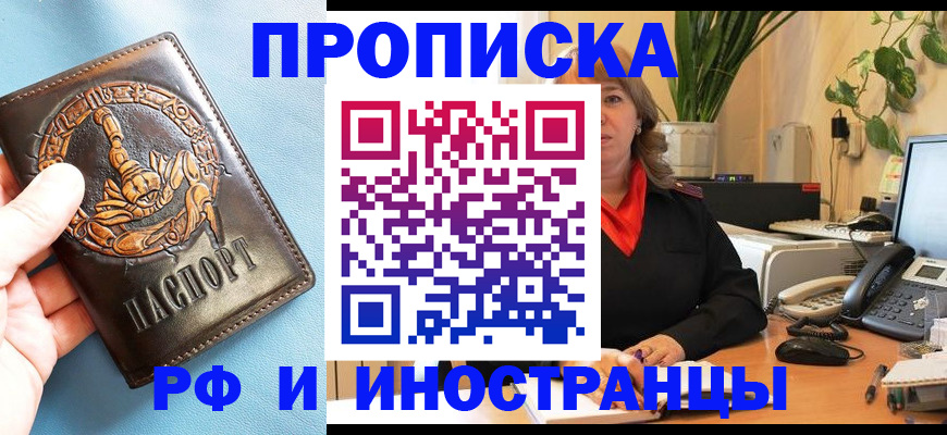 прописка иностранных граждан в Дудинке